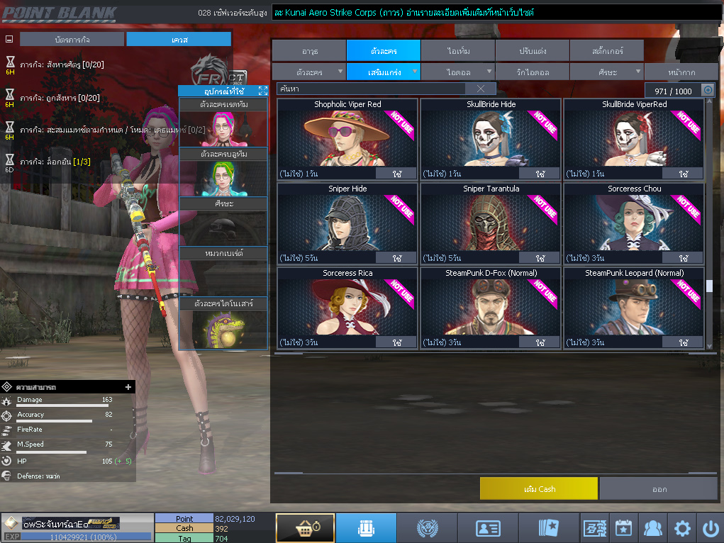 ID: 1 ดาวใหม่ #ปืuโค้๑แรร์พๅส24 #บๅเsต #T77 #มีบัตsเปลี่ยuชื่อ #ตัวละคsไอดอลถาวs #ไอเทมตัวละคsพร้๐มเล่u (สะอาด)