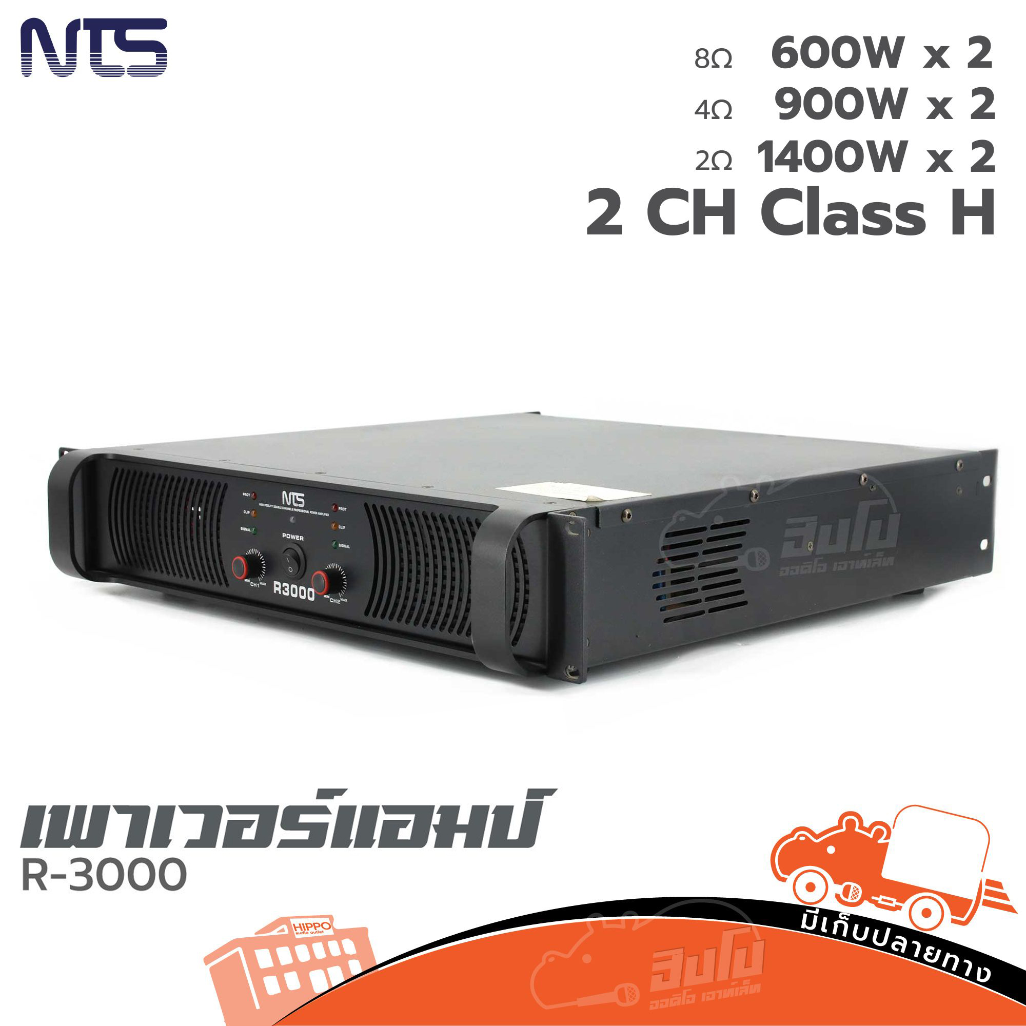 ขยาย NTS R 3000 (HP001-01)