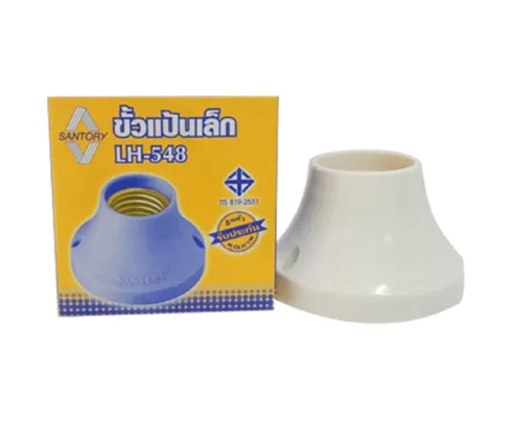 SANTORY ขั้วหลอดไฟแป้นเล็ก (เกลียวE27) LH-548 E27 ขั้วเกลียว รุ่นใหญ่ทองเหลืองแท้ รุ่นกล่อง ซันโตรี่) 1อัน