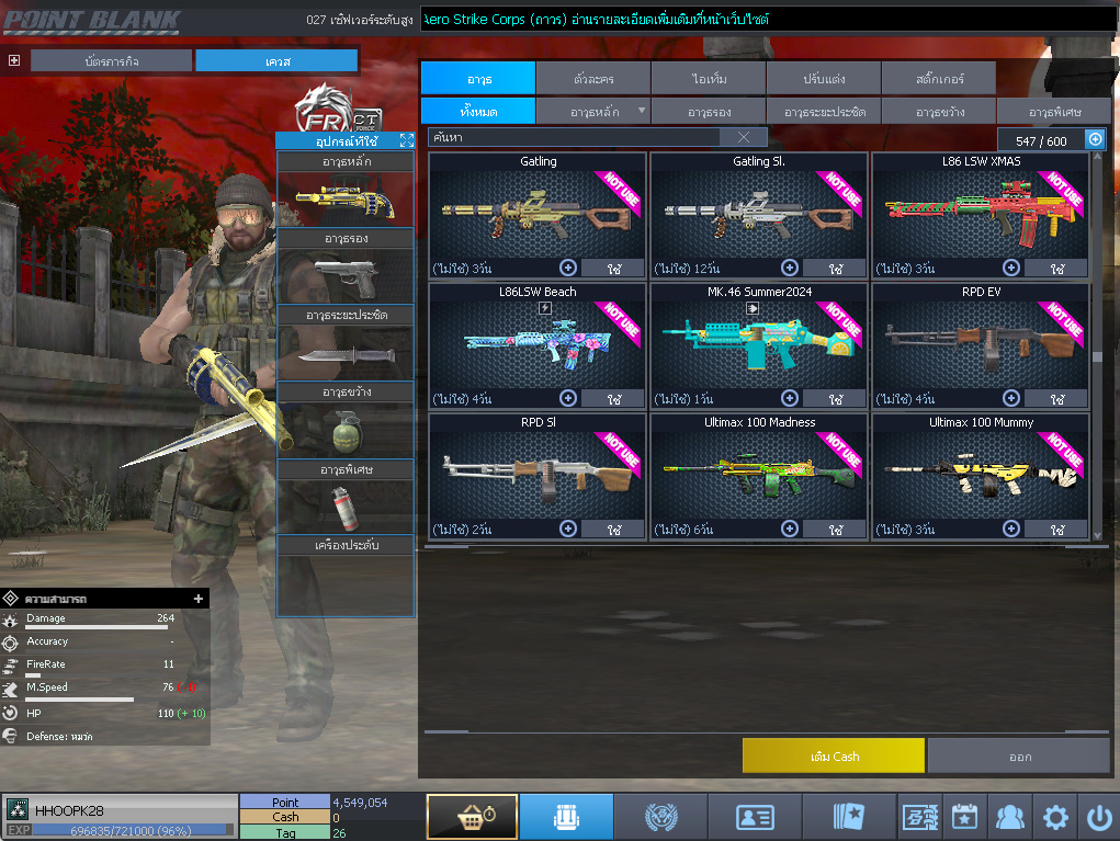 ID: 3 ด๐ก 4 จุด #ปืuวัuเยอะ #ซ๐ง2444วัu #ซ๐มบี้1122วัu #ไอเทมตัวละคsพร้๐มเล่u (สะอาด)