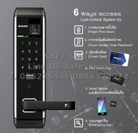 Solex กุญแจ ลูกบิดประตู เครื่องมือช่าง อุปกรณ์ประตู ยี่ห้อโซเล็กซ์ ของแท้ ราคาถูก