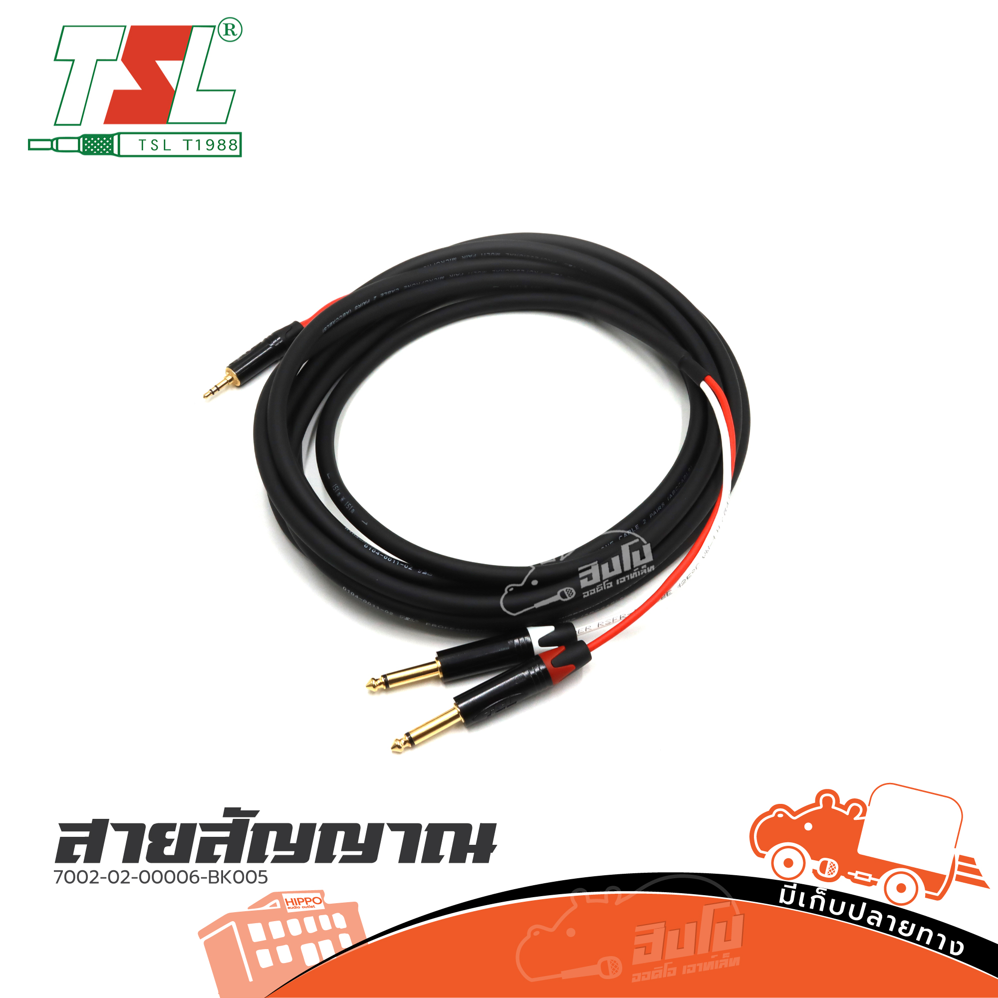 สาย P.ST+P.MONO 5 เมตร ( TSL 7002 02 00006 BK005 ) (ต21.1)