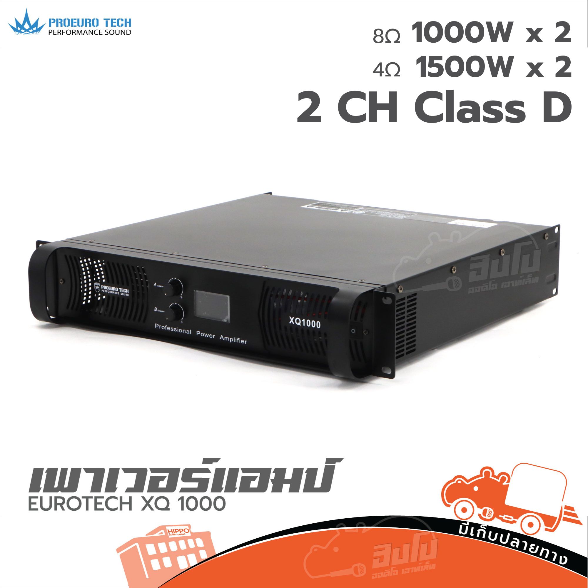 PROEUROTECH XQ 1000 ขยาย (B13.1)