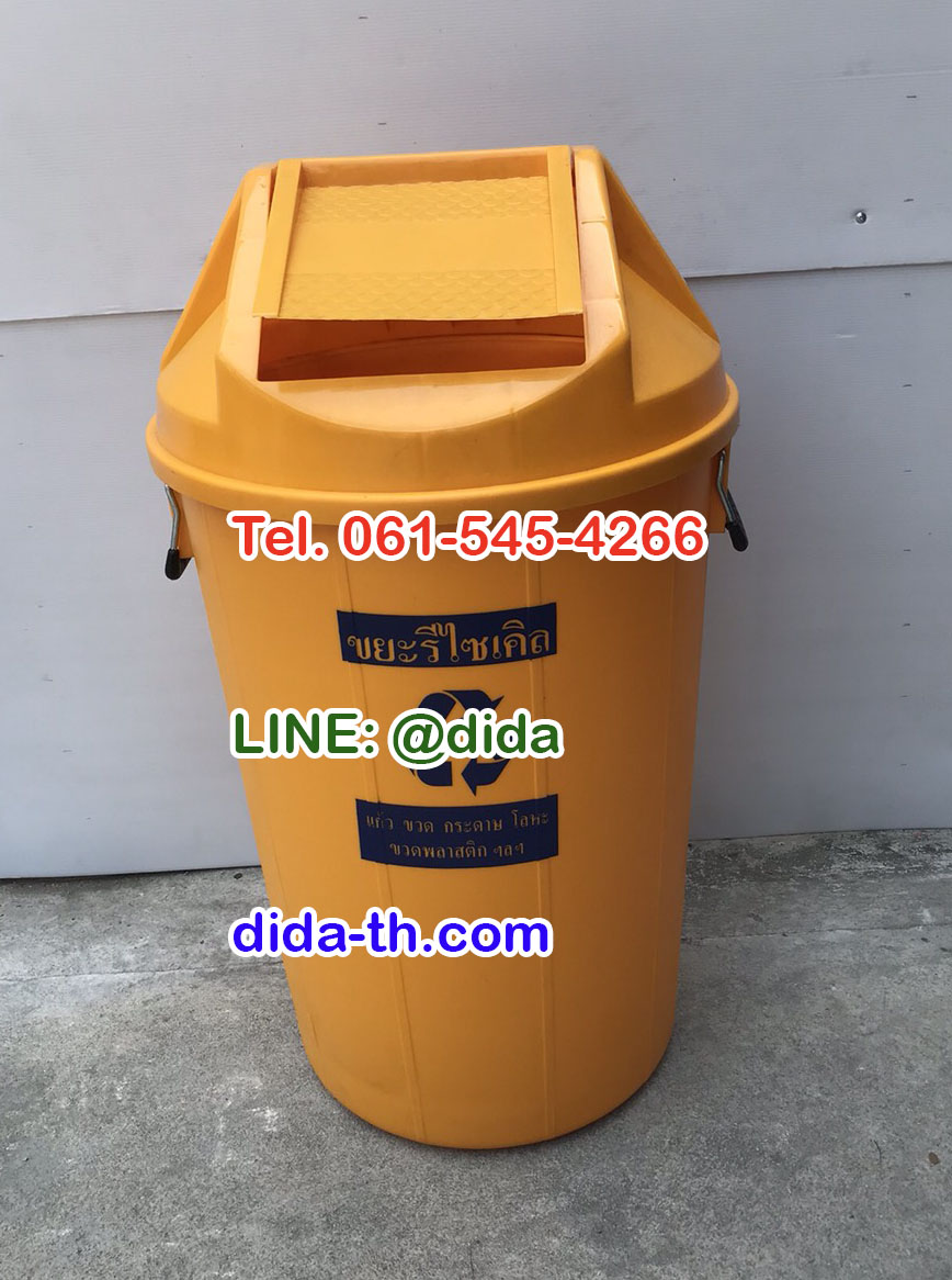 ถังขยะแยกประเภท ทรงกลม ฝาแกว่ง 100 ลิตร