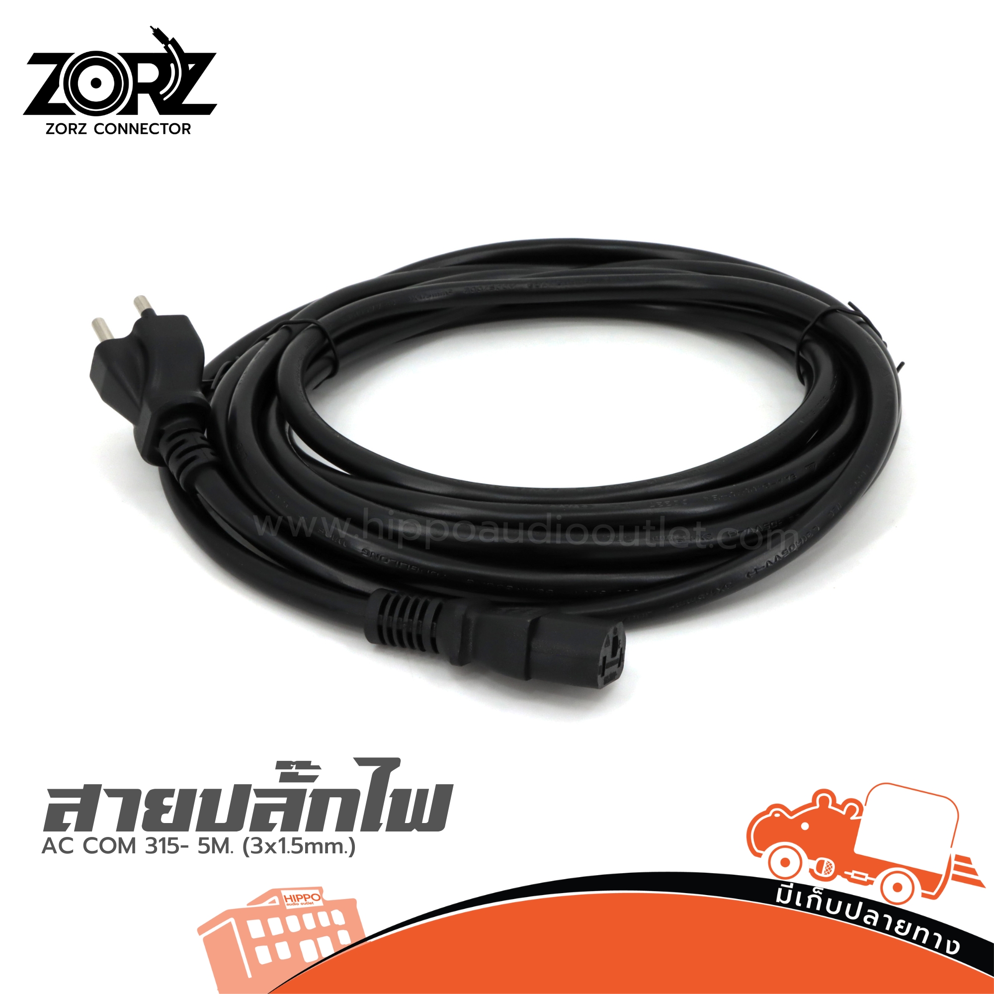 สาย AC COM 315 5M. (3x1.5mm.) (SP1)