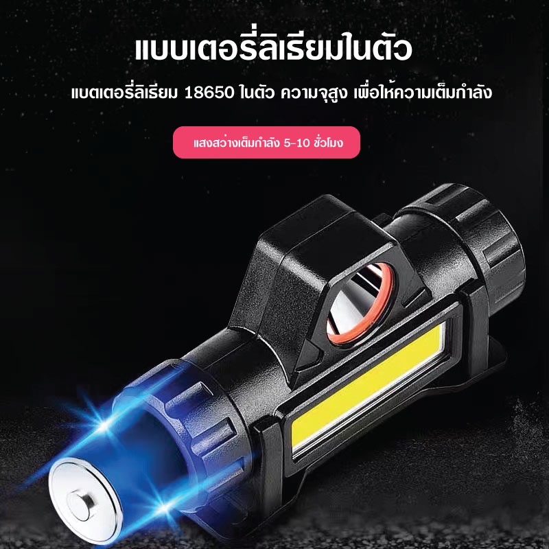 ไฟฉายกันน้ำแบบชาร์จ ไฟได้แบตเตอรี่ที่ทนทาน ไฟฉายคาดศีรษะ ไฟฉายกันน้ำไฟคาดหัวLED 8ชั่วโมง ไฟฉายคาดหัว ไฟฉายคาดหัวกันน้ำได้ กันน้ำ แบตเตอรี่ที่ทนทาน
