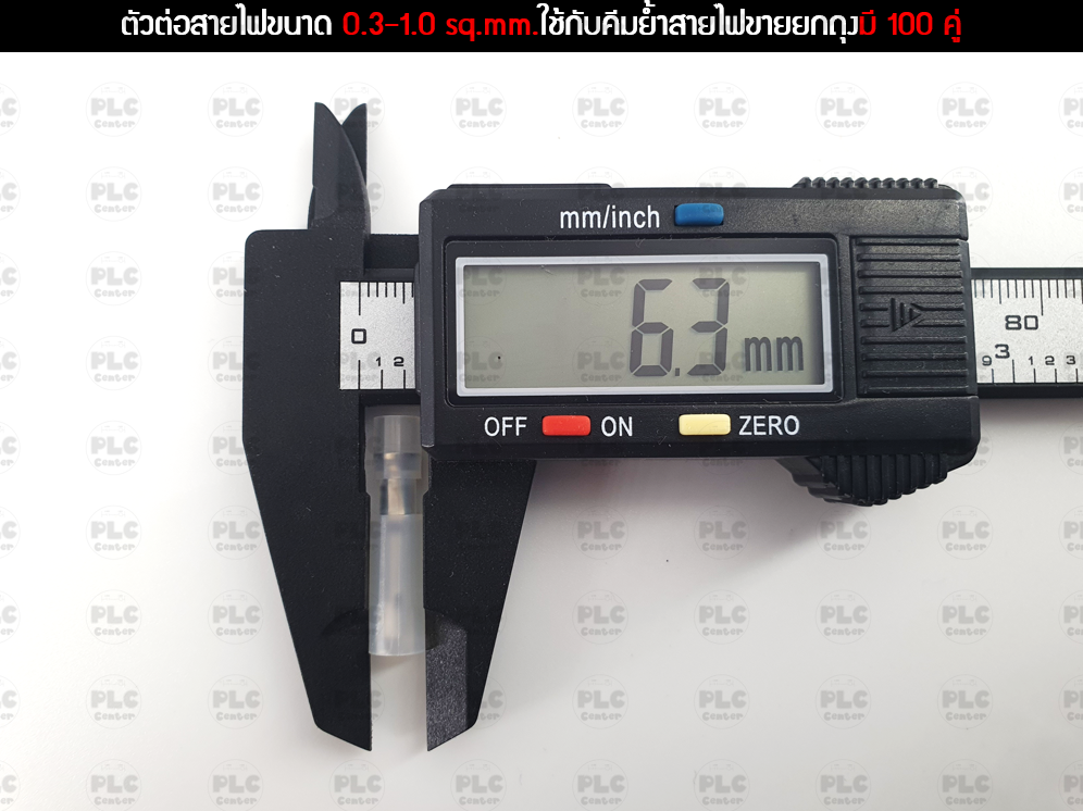 ตัวต่อสายไฟขนาด 0.3-1.0 sq.mm.ใช้กับคีมย้ำสายไฟขายยกถุงมี 100 คู่