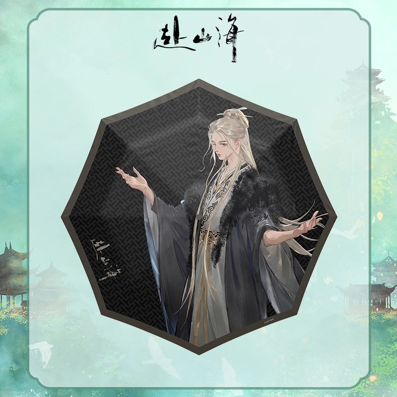 สู่ภูผามหาสมุทร : ร่มหลี่เฉินโจว