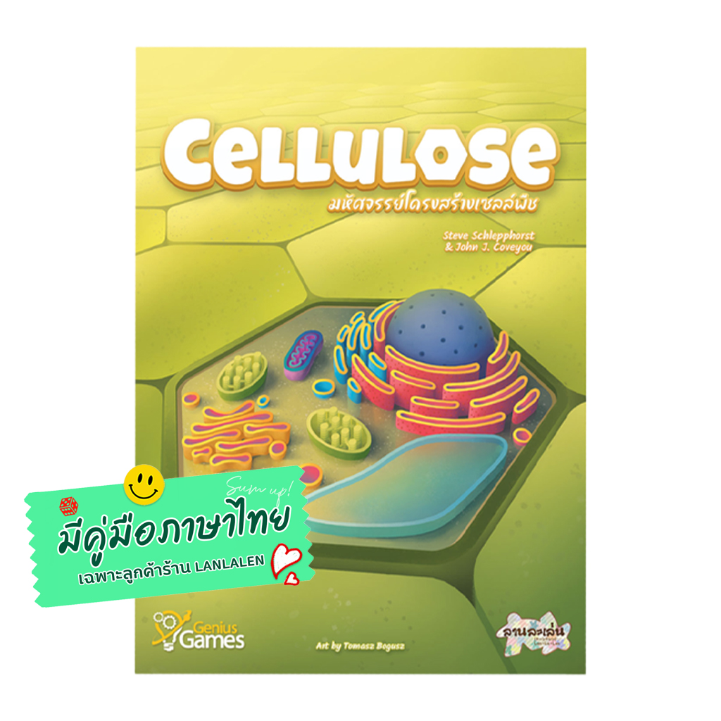 Cellulose: A Plant Cell Biology Game มหัศจรรย์โครงสร้างเซลล์พืช
