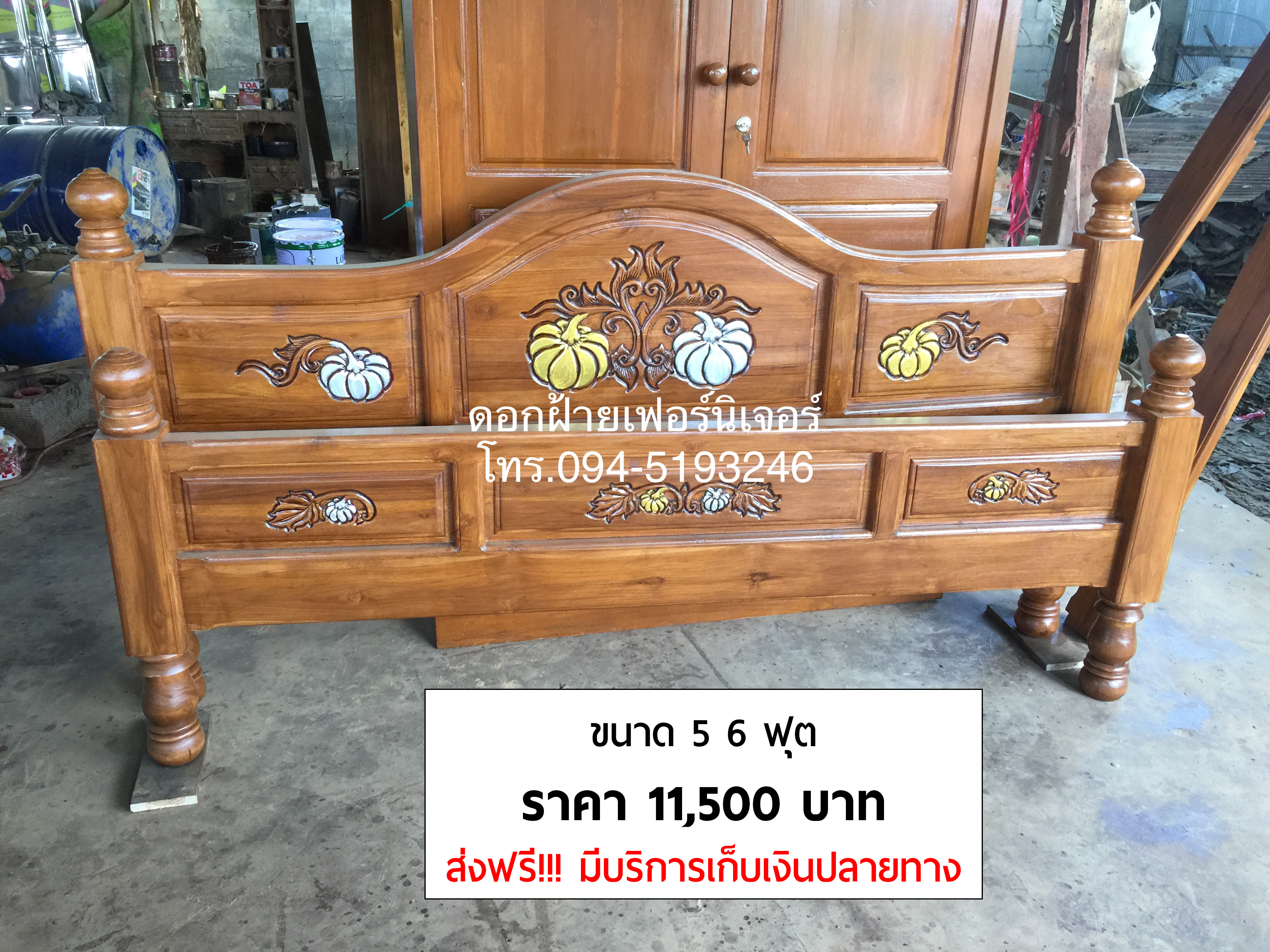 เตียงไม้สัก-DFB006