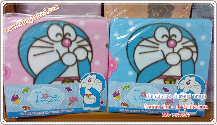 ผ้าห่มสำลี Polar Fleece ขนาด 60*80 นิ้ว ผ้าห่มขนนุ่ม ลายการ์ตูน โดราเอม่อน Doraemaon ลิขสิทธิ์แท้ 100% - พื้นชมพู - ผ้าห่มสำลีเนื้อนุ่ม ลายโดเรมอน