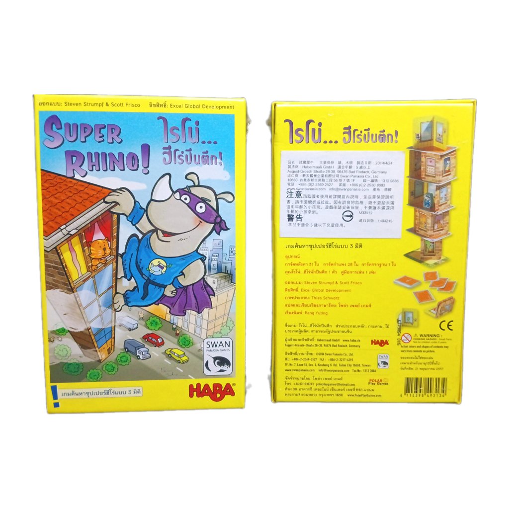 Rhino Hero (Super Rhino) ไรโน่ฮีโร่ปีนตึก [TH/EN]
