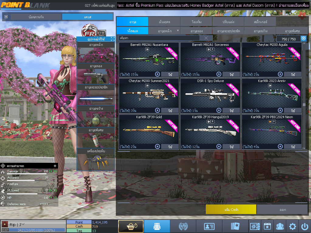 ID: 1 ดาว #ปืuโค้๑พๅส8 #คๅ98 #SS3 #บๅเsต51วัu #วิค80วัu #เซเบอ49วัu #ตัวละคsไอดอลถาวs #ไอเทมตัวละคsพร้๐มเล่u (สะอาด)