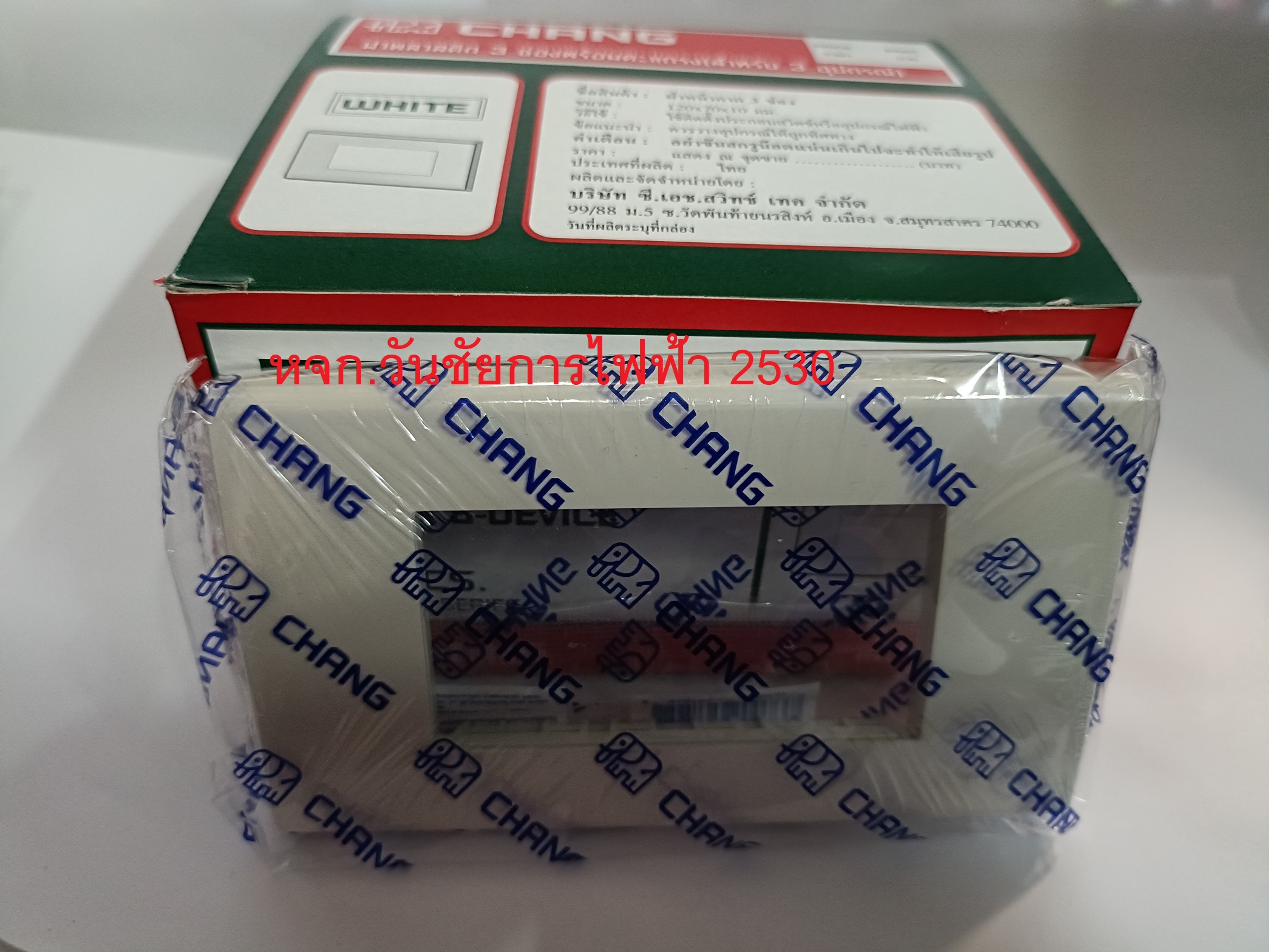 CHANG ฝาหน้ากาก 3 ช่อง ตราช้าง ฝาปลั้กไฟ FA203 10อัน ยกกล่อง หน้ากากสวิทซ์ปลั้ก