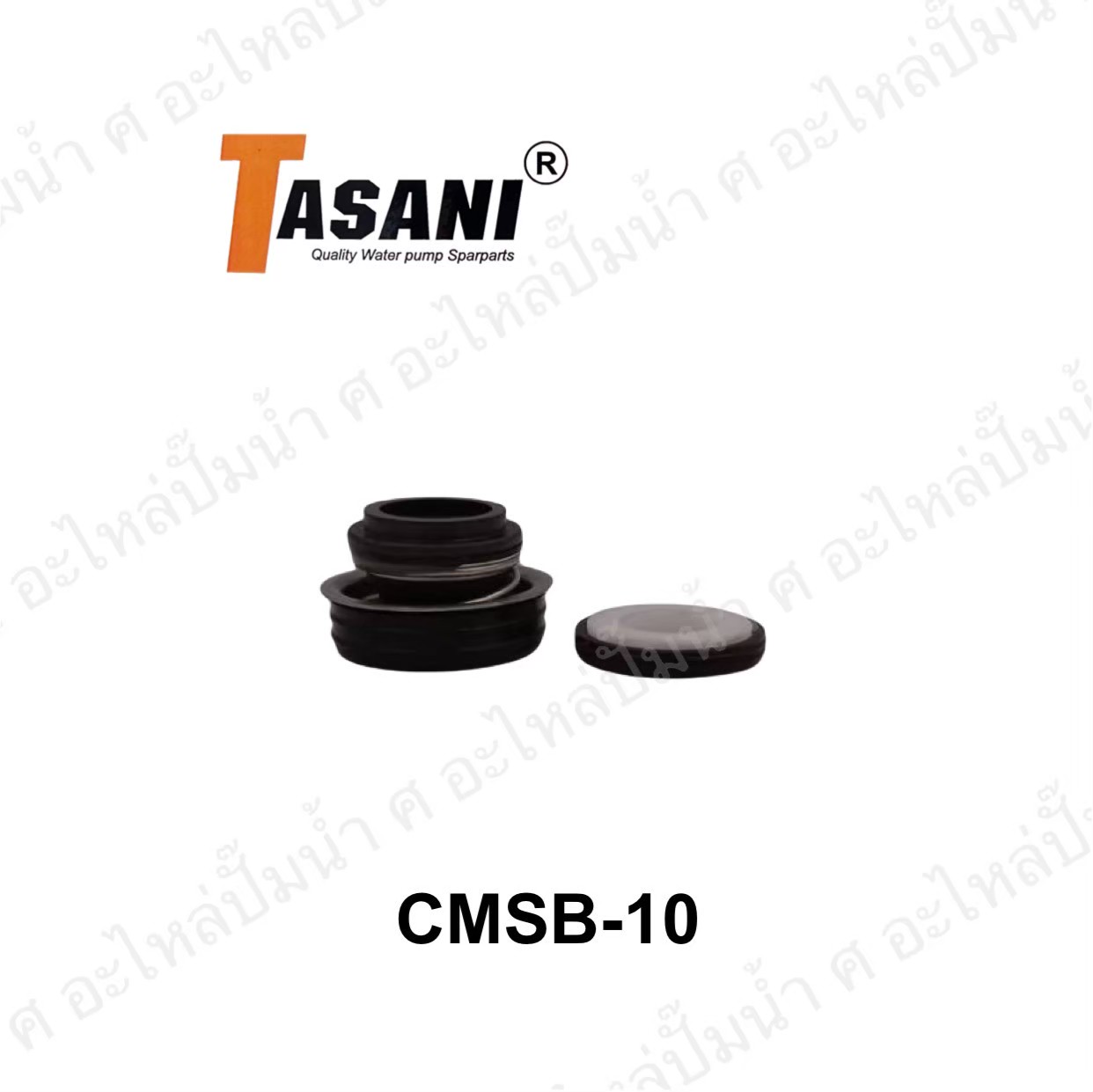 แมคคานิคอลซีล CMSB-10