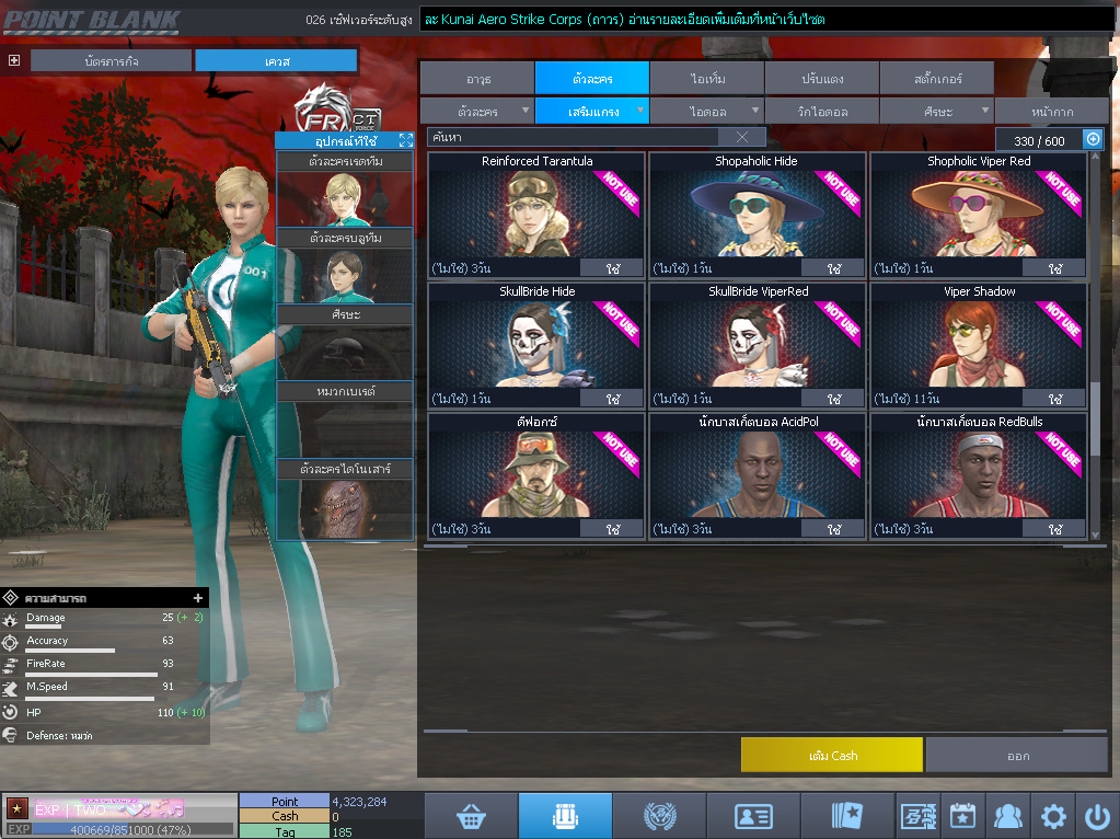 ID: 1 ดาว #ปืuหลักคsบ #ฉๅยๅคsบ #ไอเทมตัวละคsพร้๐มเล่u #พ้อยเยอะ (สะอาด)