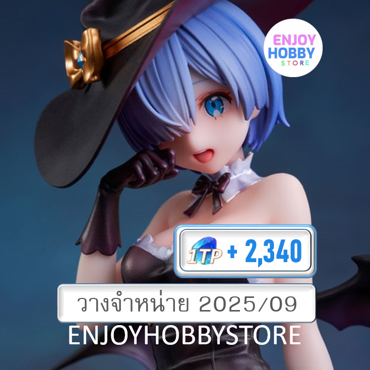 พรีออเดอร์ scale Rem Phantom Night Wizard Ver. 1/7 Re:Zero (ปิด 09/02 วางจำหน่าย 2025/09)