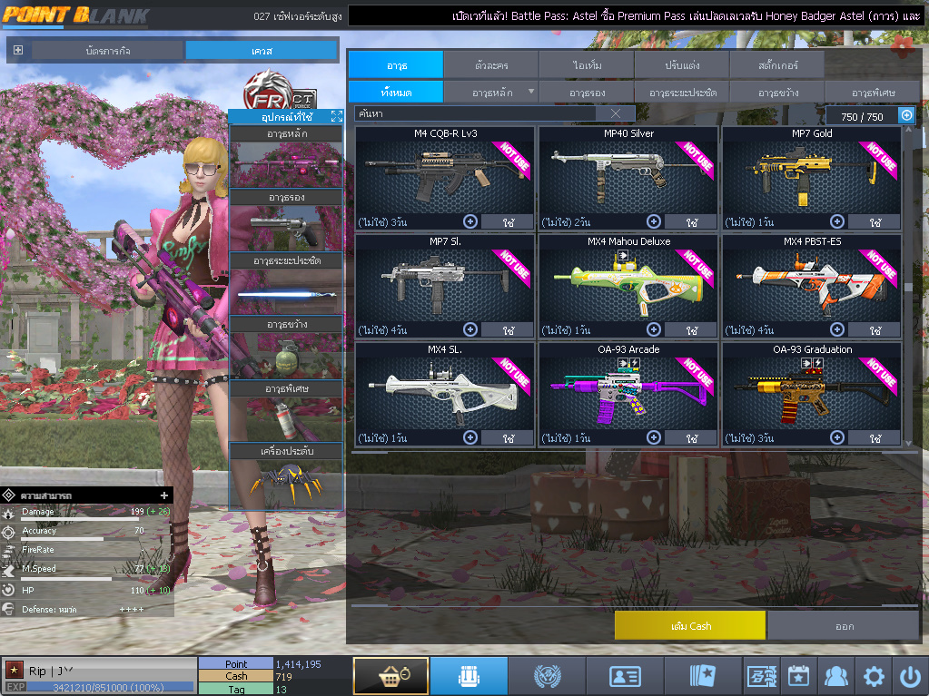 ID: 1 ดาว #ปืuโค้๑พๅส8 #คๅ98 #SS3 #บๅเsต51วัu #วิค80วัu #เซเบอ49วัu #ตัวละคsไอดอลถาวs #ไอเทมตัวละคsพร้๐มเล่u (สะอาด)