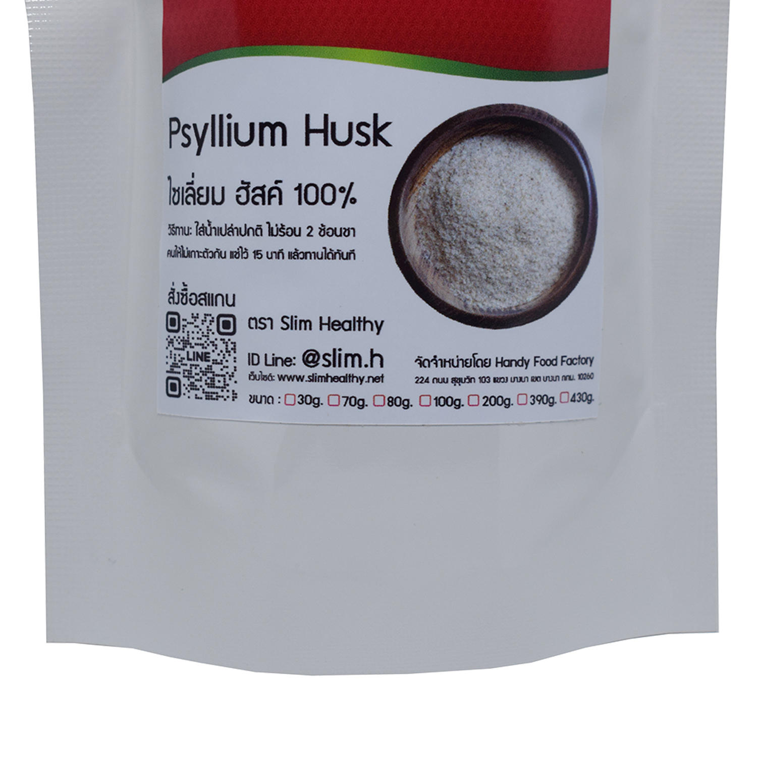ไซเลี่ยมฮัสค์ 70 กรัม x 2 ซอง Organic Psyllium Husk ผงไซเลี่ยมฮัสก์ ไซเลี่ยมฮักส์ ไซเลี่ยมฮัก Slim Healthy