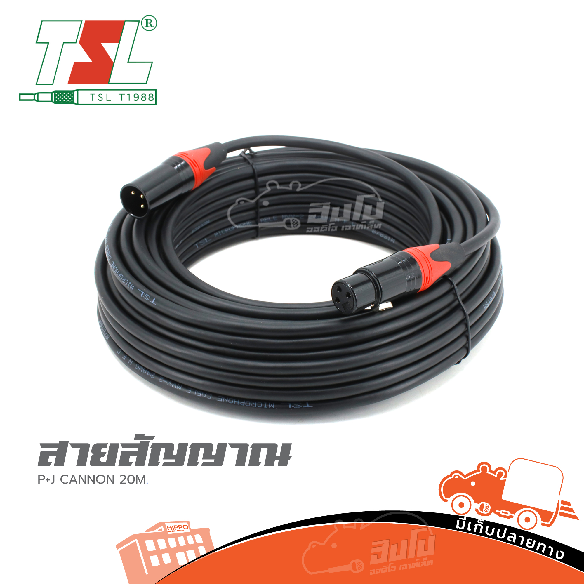 สายสัญญาณ P+J.CANNON 20 เมตร ( TSL 7003 03 04BK AB 20 ) (ต21.1)