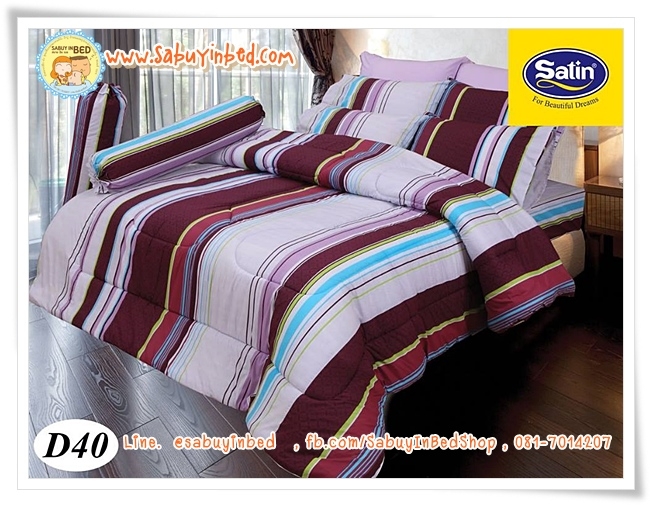 ผ้าปูที่นอนซาติน ลายริ้วแนวตั้ง โทนสีม่วง - D40 - ชุดเครื่องนอน จากโรงงาน Satin ลายตาราง ยางยืดรัดมุม 4 มุม เนื้อดี