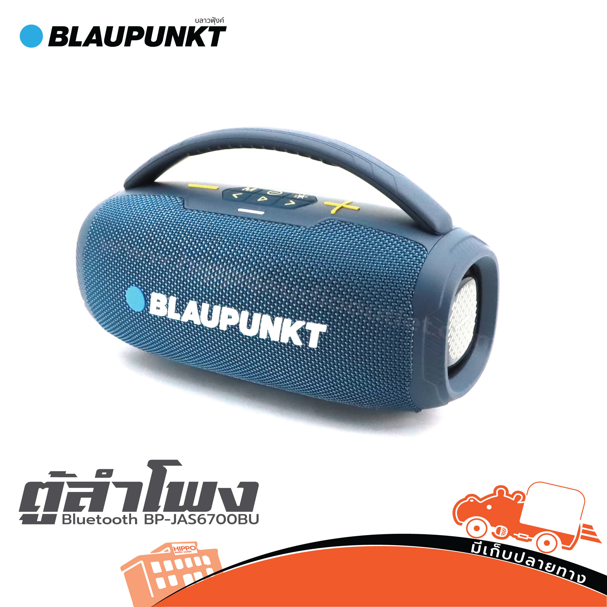 BLAUPUNKT BP JAS6700BU ตู้ลำโพง Bluetooth (PP1)