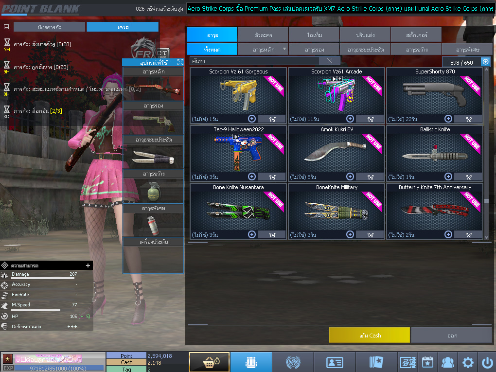 ID: 1 ดาว #ปืuพๅส6 #BORA #SS3 #ตัวไอลดอลถาวร #ไอเทมพร้๐มเล่u (สะอาด)