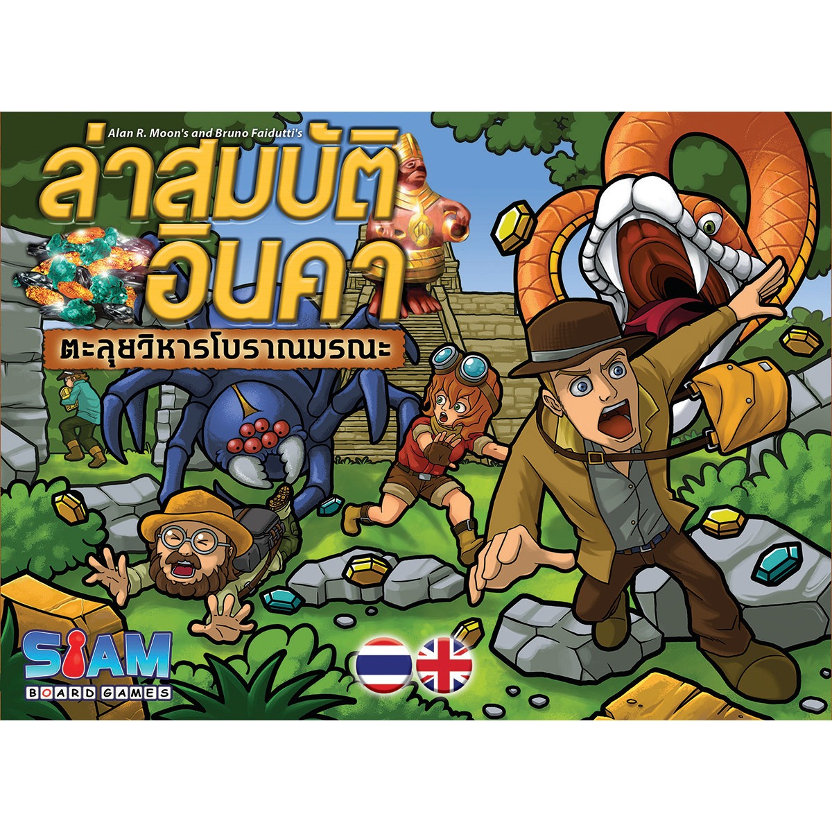 Incan Gold (ล่าสมบัติอินคา) [TH]