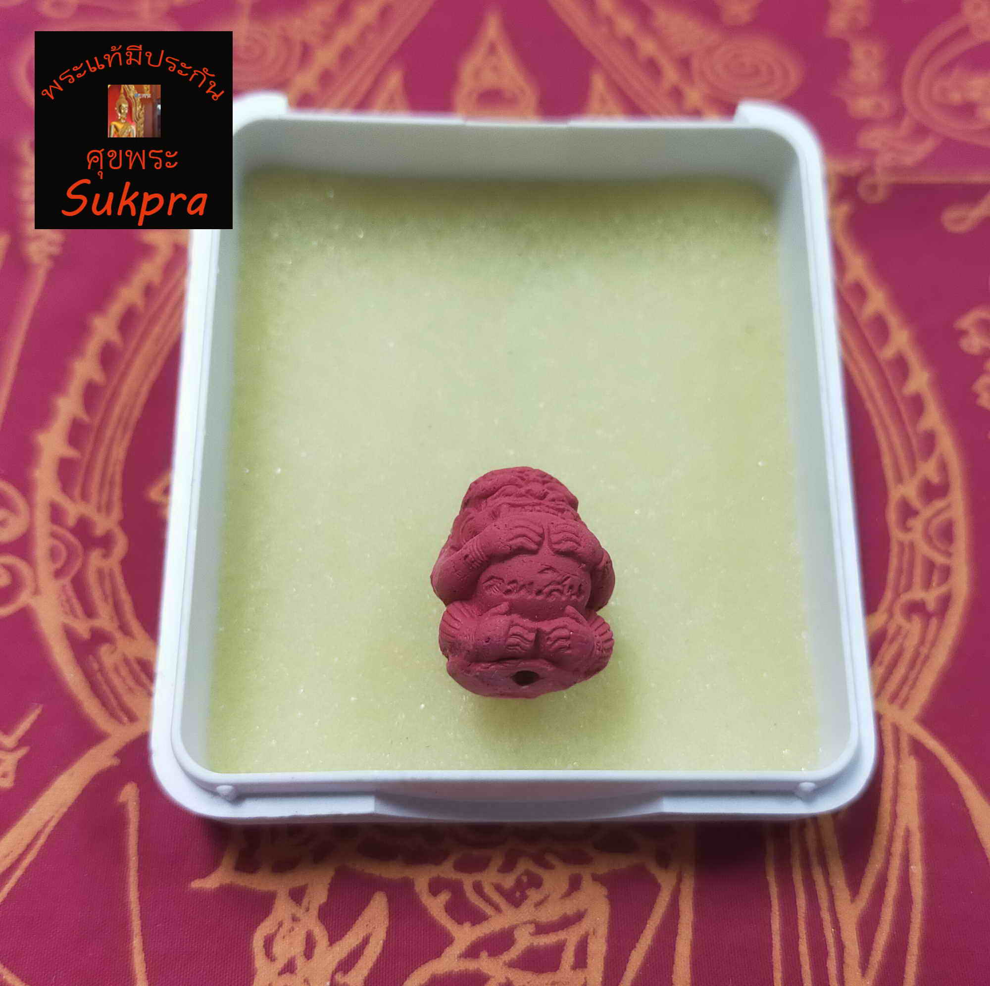 ลูกอมหนุมาน หลวงพ่อสิน ภทฺทาจาโร วัดละหารใหญ่ จ.ระยอง ปี2563 รุ่นพรายทอง พระเครื่องแท้ เนื้อว่านสบู่เลือด ประกัน ศุขพระ Sukpra Happy Amulet