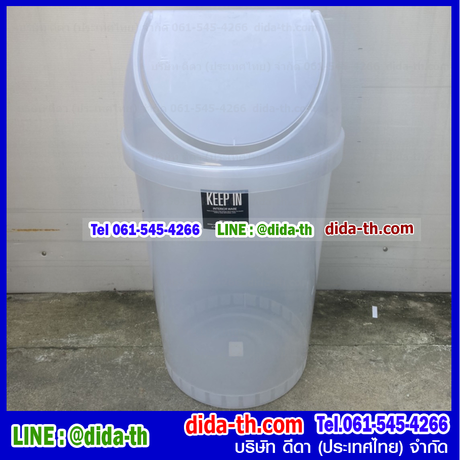ถังขยะพลาสติกใส ทรงกลม ฝาแกว่ง 45 ลิตร
