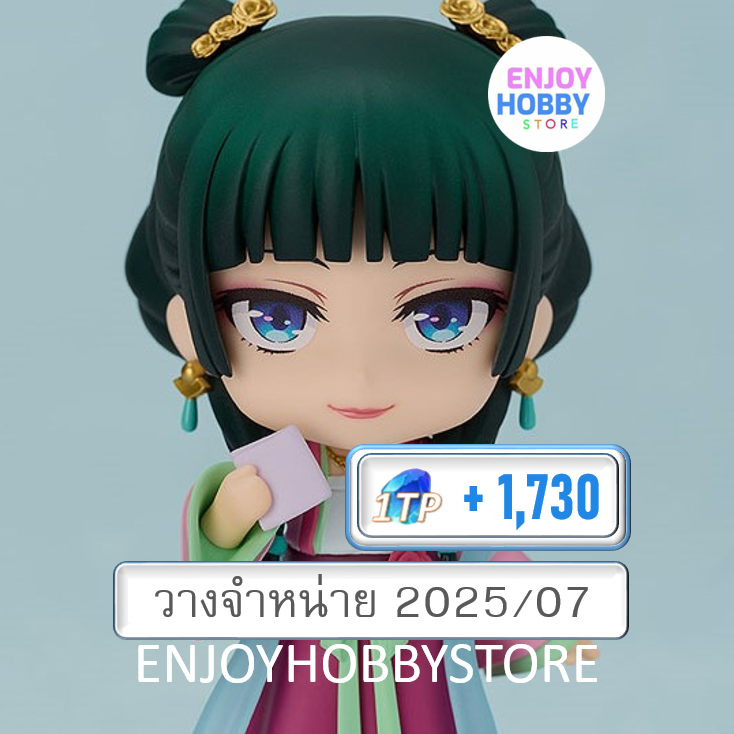 พรีออเดอร์ Nendoroid Maomao Garden Party Ver.The Apothecary Diaries (ปิด 26/01 วางจำหน่าย 2025/07)
