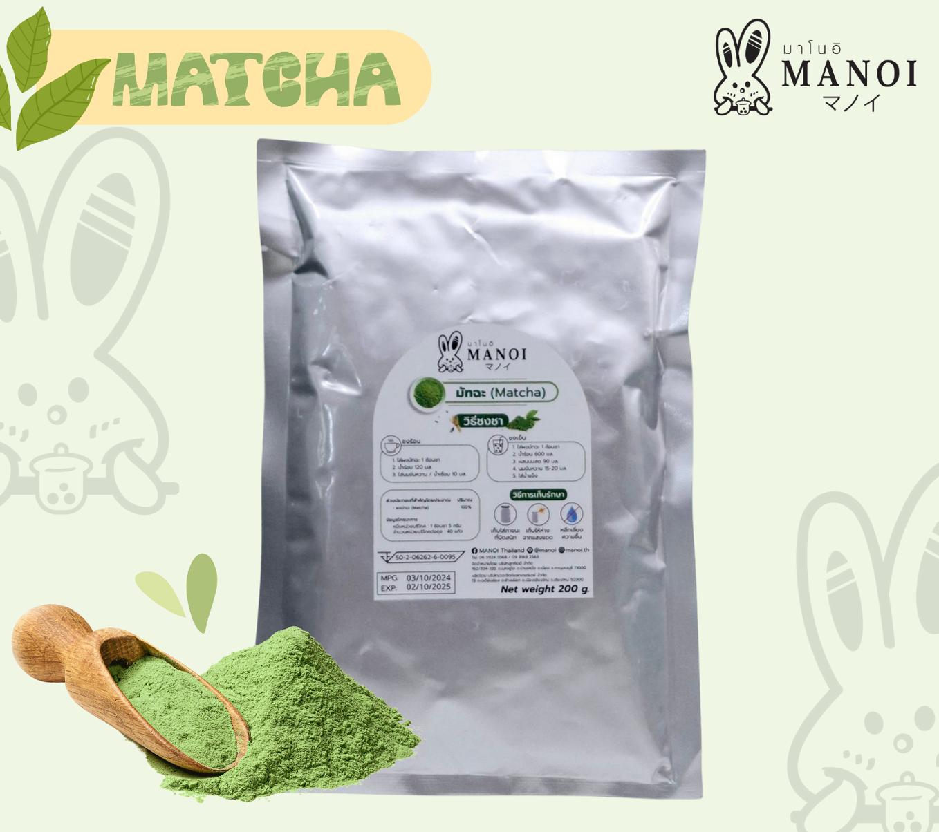 ผงชาเขียวมัทฉะ โกลด์ Manoi 200g (แพคเกจใหม่เพิ่มปริมาณ ราคาประหยัดขึ้น)