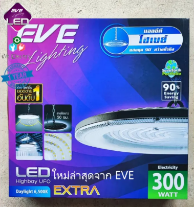 Eve โคมไฮเปย์ Highbay Extra ขนาด 100W 200W 300W Daylight สำหรับโรงงาน โคมคลังสินค้า