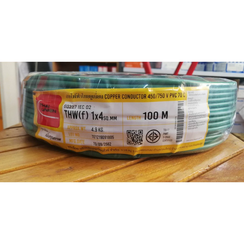 10เมตร สายไฟทองแดง แกนฝอย VSF THW(f) ทองแดงฝอย เบอร์4 รุ่น1x4 สายคอนโทรล ยี่้ห้อTHAIUNION แกนเดี่ยว