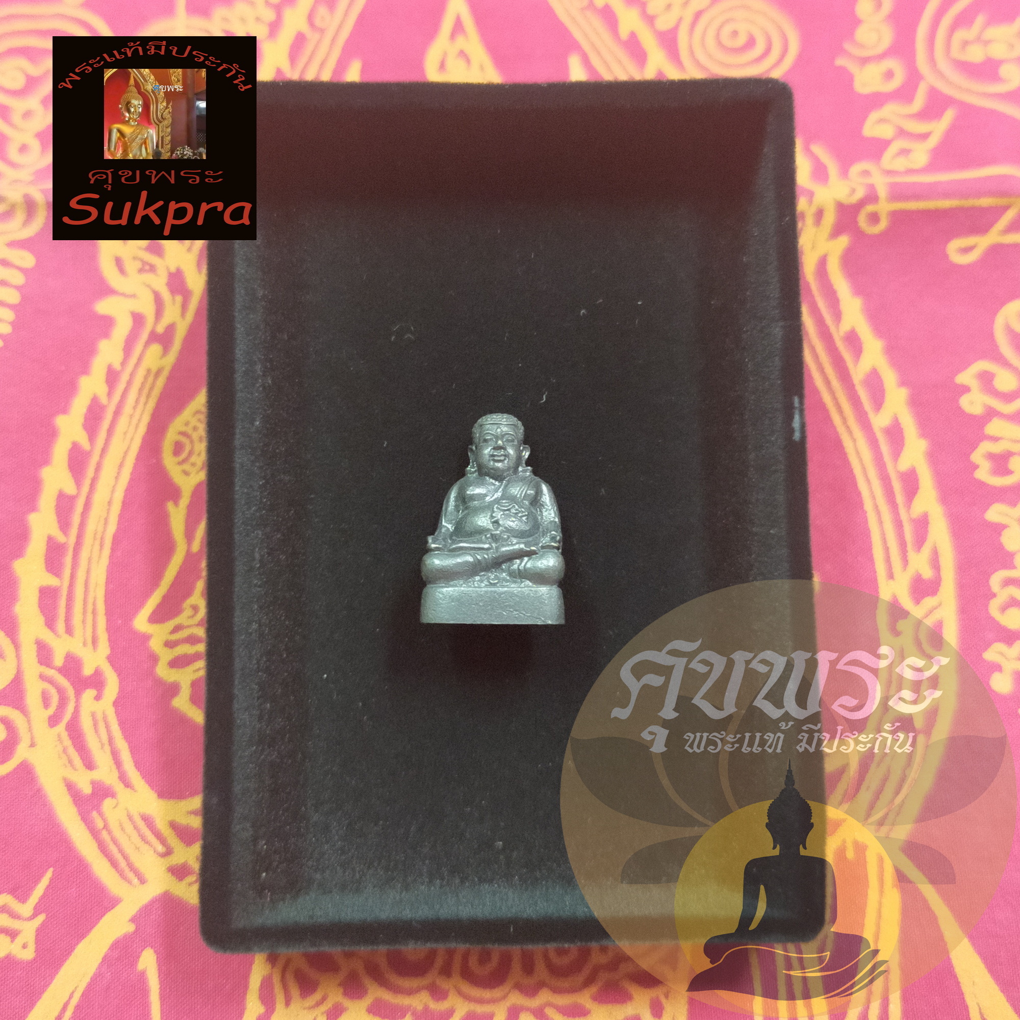 พระแท้ พระสังกัจจายน์ หลวงพ่อเพี้ยน อัคคธัมโม วัดเกริ่นกฐิน จ.ลพบุรี รุ่นทรัพย์ทวีเพิ่มพูน ปี2555 เนื้อทองแดง ประกัน ศุขพระ Sukpra HappyAmulet