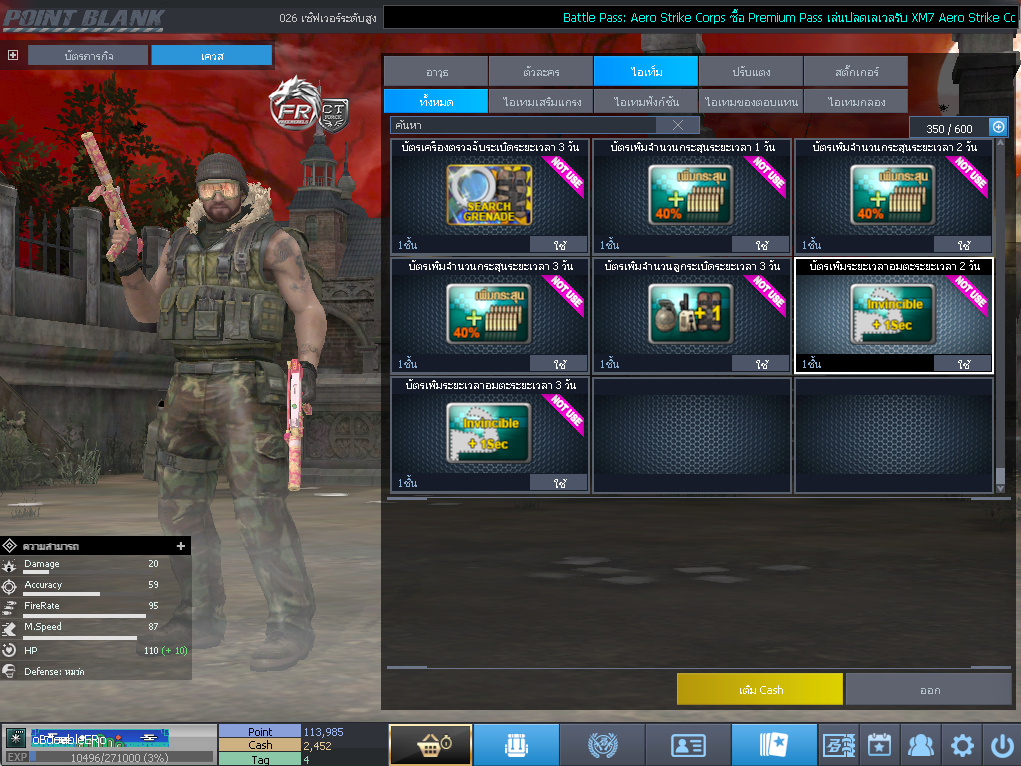 ID: 1 ด๐ก 4 จุด #ปืuพๅส4 #T77 #ss3 #ตัวละคsไอดอลถาวs #ไอเทมตัวละคsพร้๐มเล่u (สะอาด)