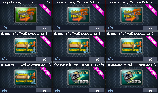 ID: 3 ด๐ก 1 จุด #ปืuพๅส1 #SS3 #บาเsต7วัu #วิค30วัน #ตัวละครถาวร #ไอเทมตัวละคsพร้๐มเล่u (สะอาด)