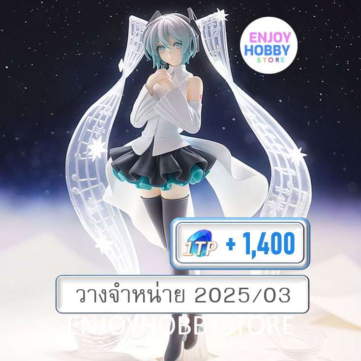 พร้อมส่ง Pop Up Parade Hatsune Miku Little Missing Stars Ver.