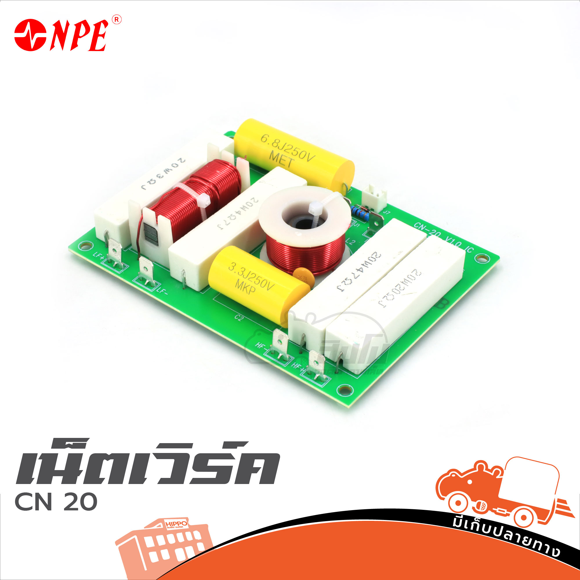 NETWORK NPE CN 20 (HP001-01)