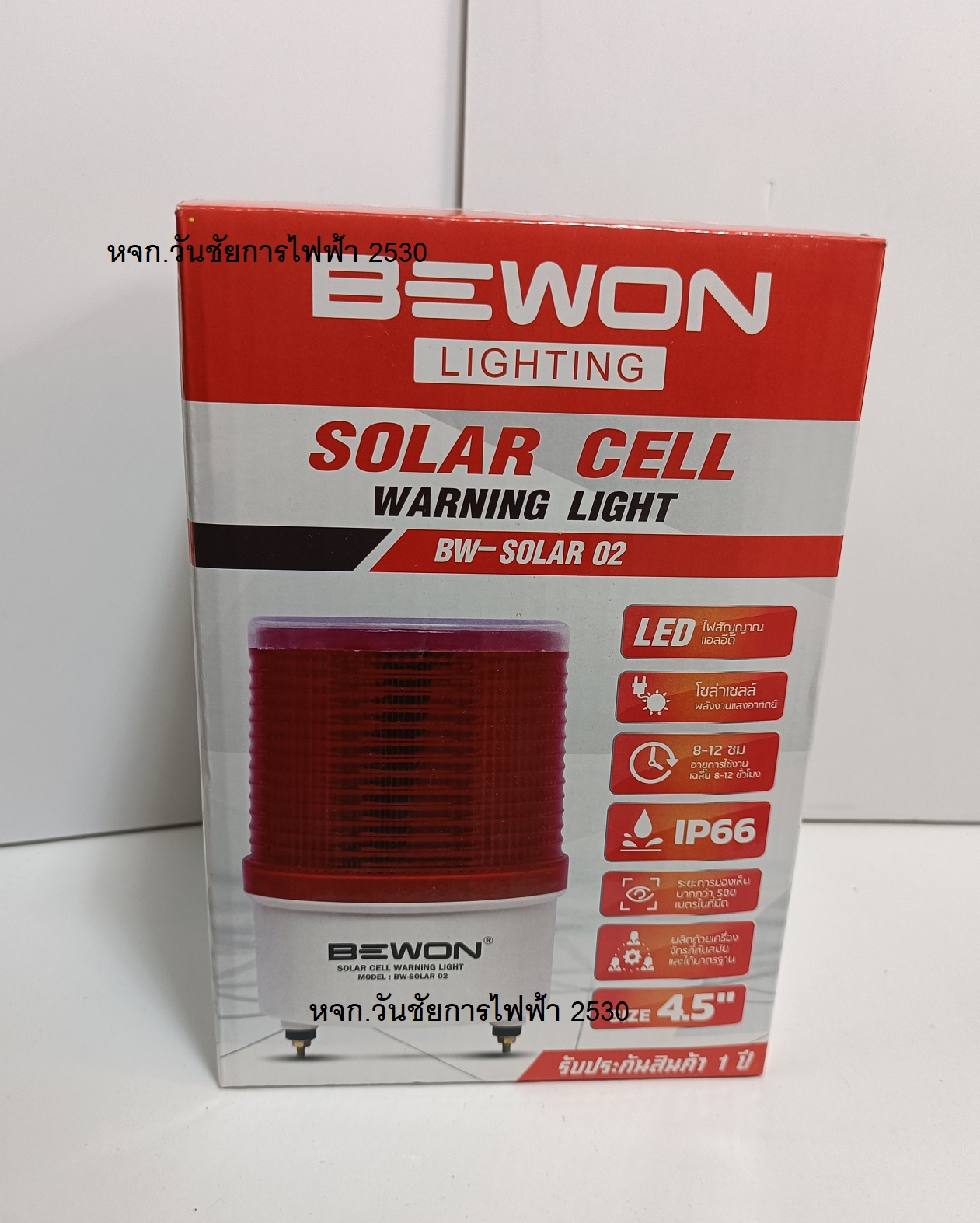 BEWON ไฟหมุน LED BEWON พลังงานแสงอาทิตย์ ไฟหมุนโซล่าเซลล์ ขนาด 4.5 สีแดง สีเหลือง
