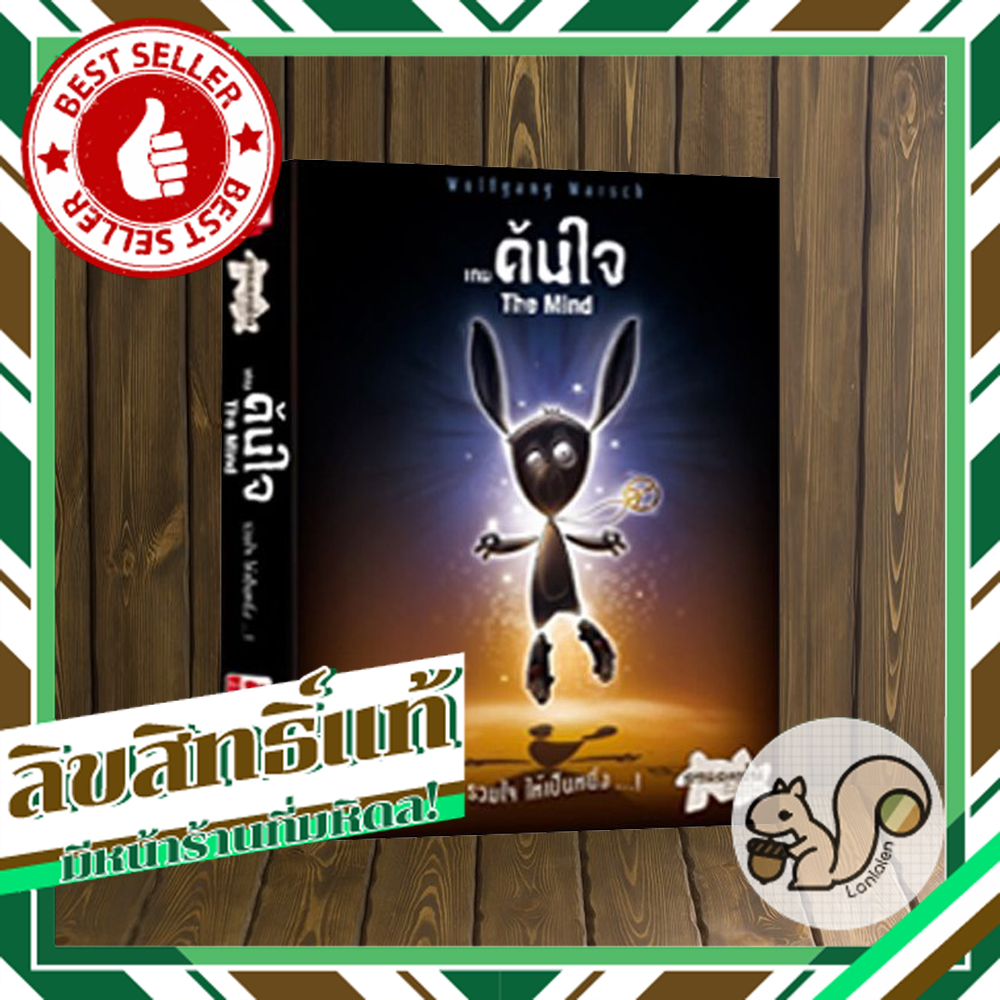 The Mind เกมค้นใจ [TH] / [EN]