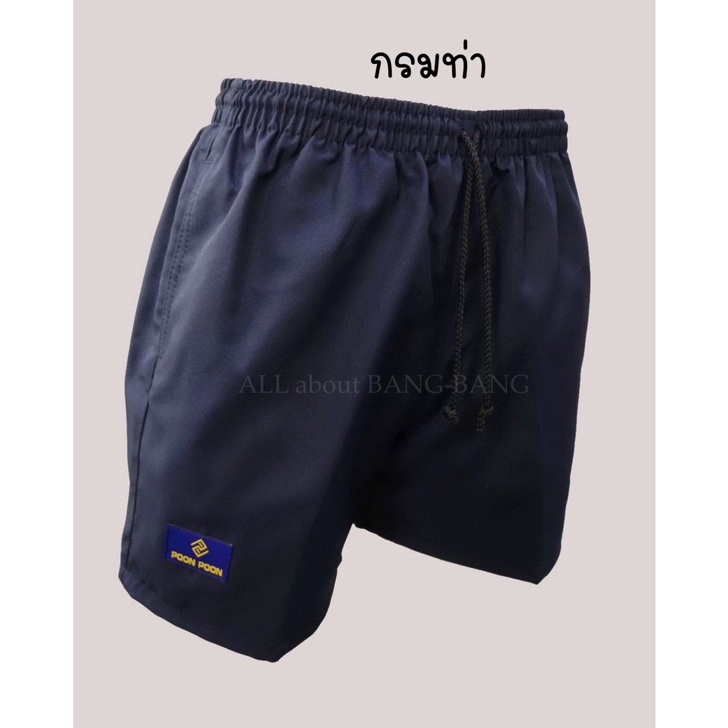 กางเกงขาสั้น POON POON สีกรมท่า