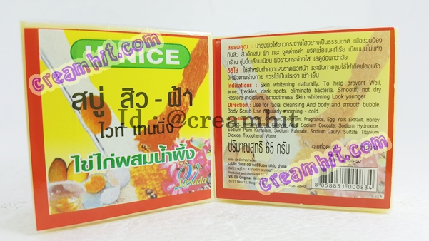 สบู่ยูไนซ์ สิว-ฝ้า ไวท์ เทนนิ่ง ( สูตรไข่ไก่ผสมน้ำผึ้ง) ก้อนสีเหลือง ของแท้ ขายถูก U NICE Whitening Soap
