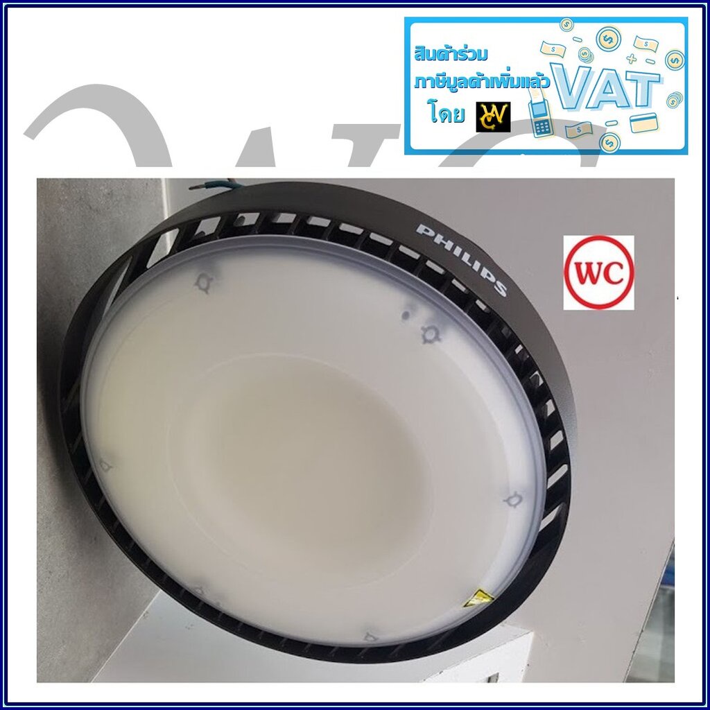 PHILIPS Highbay โคมไฟไฮเปย์ รุ่น BY239 60W 100W 150W 200W NEW แสงขาว ออกบิลภาษีได้ A1