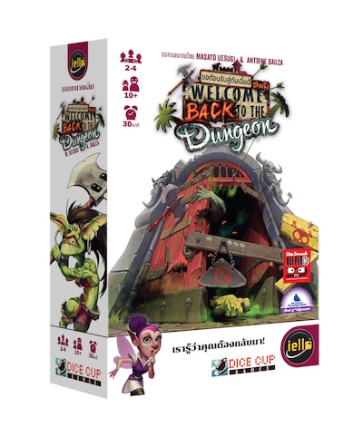 Welcome back to the Dungeon ขอต้อนรับสู่ดันเจี้ยนอีกครั้ง [TH/EN]