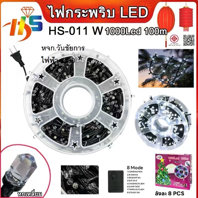 ไฟประดับ LED ความยาว 100เมตร ไฟled1000ดวง ไฟตกแต่ง ไฟหิ่งห้อย ไฟหยดน้ำ ไฟปีใหม่ ไฟคริสมาสต์ เลือกสีได้ครับ มีรวมสี แยกสี สีเดียว แดง เหลือง ฟ้า เขียว ส้ม ม่วง