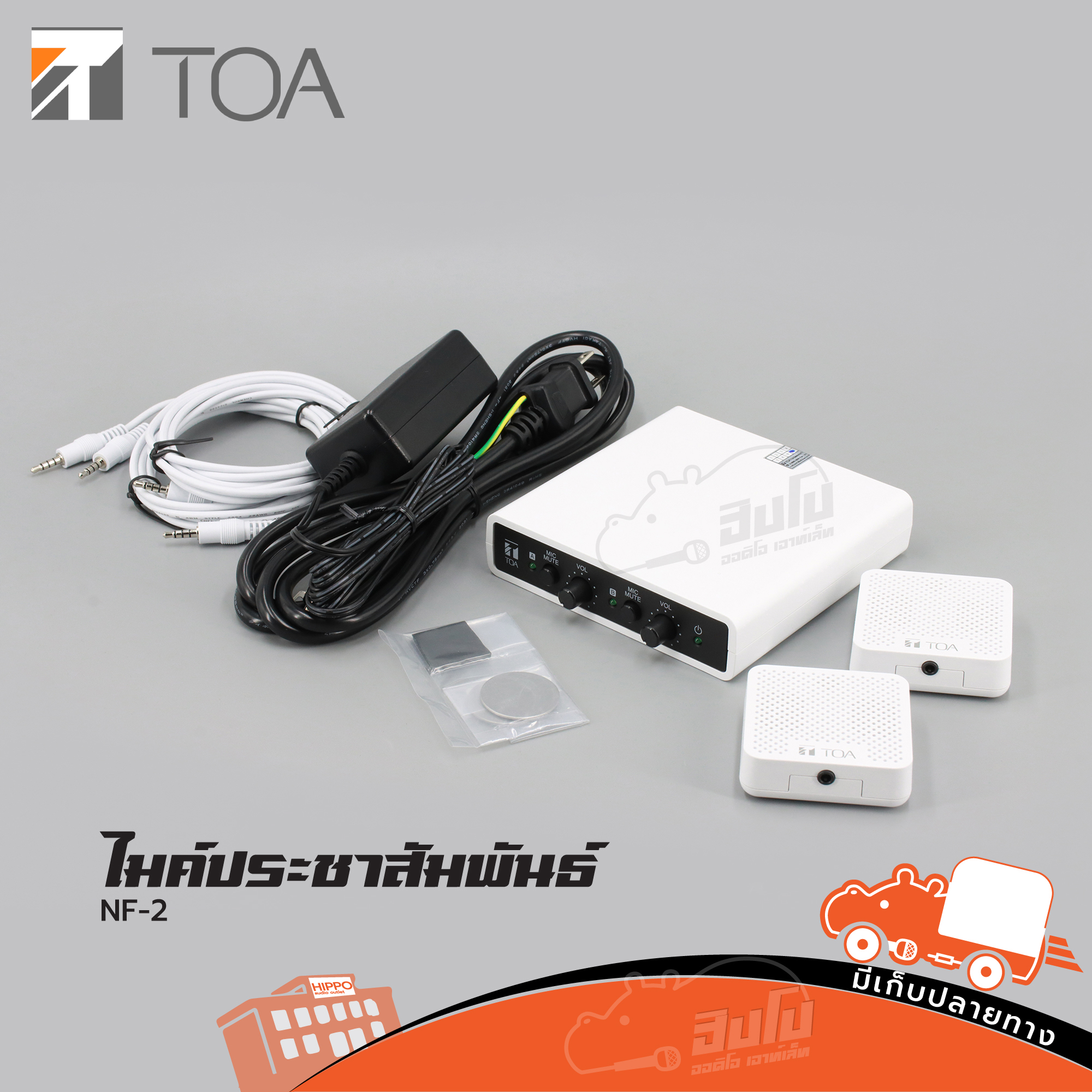 ไมค์ประชาสัมพันธ์ TOA NF 2 DOO (B30.2)
