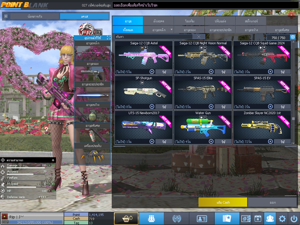 ID: 1 ดาว #ปืuโค้๑พๅส8 #คๅ98 #SS3 #บๅเsต51วัu #วิค80วัu #เซเบอ49วัu #ตัวละคsไอดอลถาวs #ไอเทมตัวละคsพร้๐มเล่u (สะอาด)