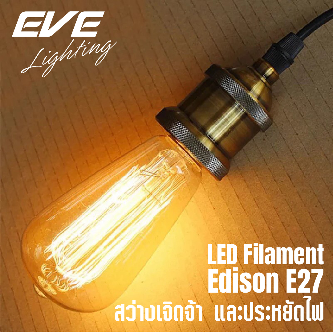 LED Filament Edison E27 หลอดแอลอีดี ฟิลาเมนต์ ทรงเอดิสัน วินเทจ