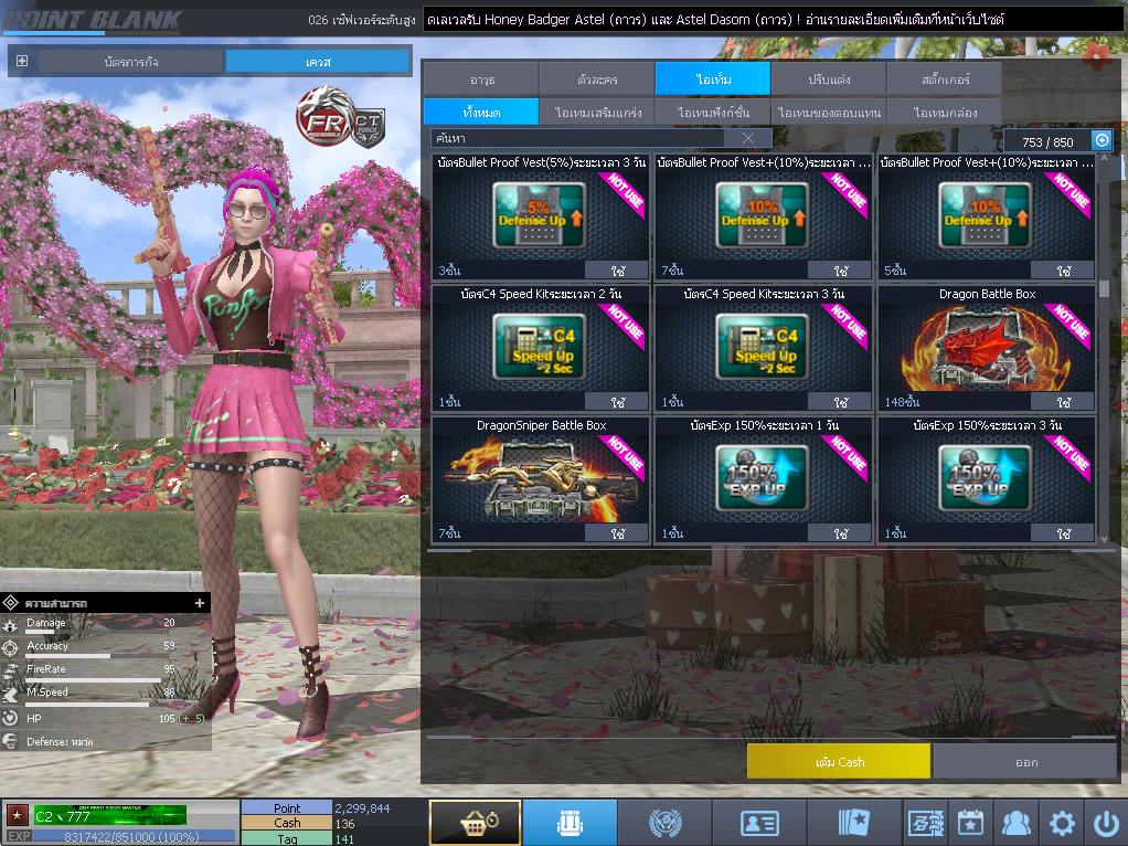 ID: 1 ดาว #ปืuพๅส9 #T77 #BORA #บๅเรsต32วัu #ซ๐มบี้54วัu #ตัวละคsไอด๐ลถๅวs #ไอเทมตัวพร้๐มเล่u #เกsาะ20%กระสุuเทพ (สะอาด)